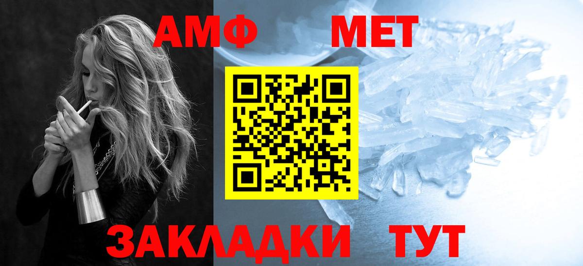 Amphetamine  Amphetamine Premium  АМФ  Вольск  Вход с VPN 