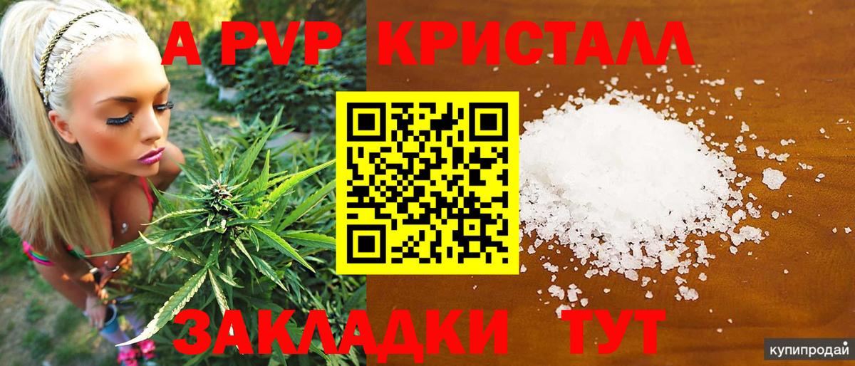 Alpha PVP мука Вольск