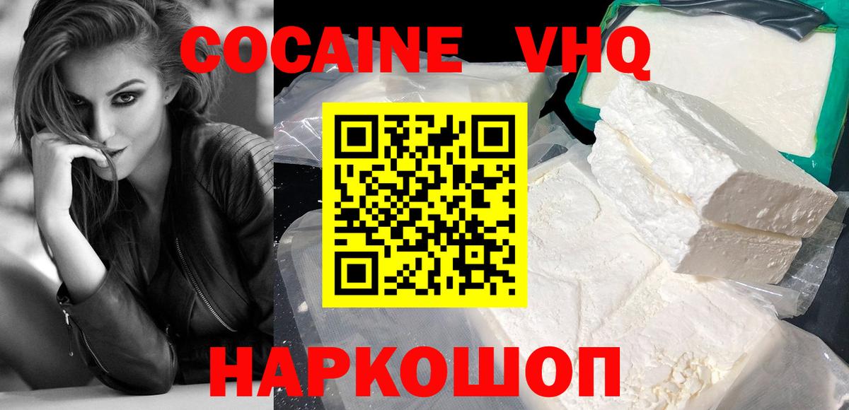 КОКАИН 98% Вольск