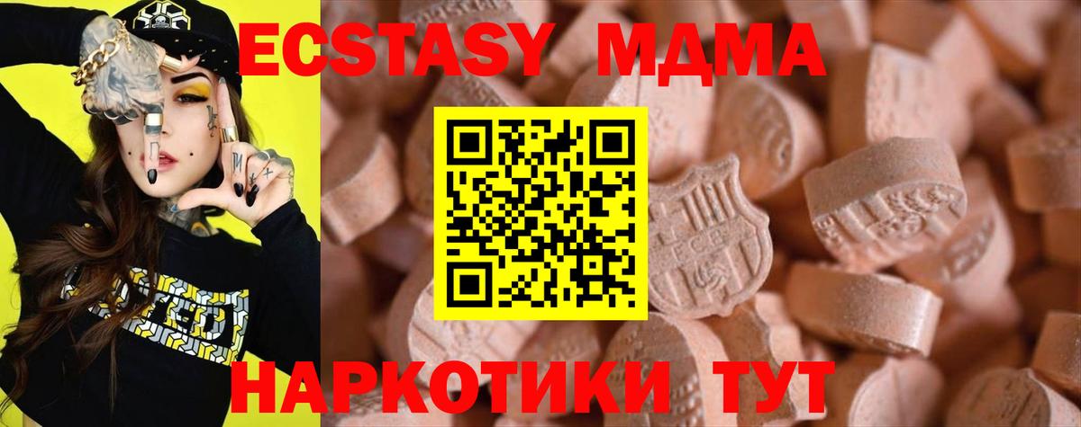 Ecstasy Дубай  Ecstasy Cube  shop состав  Вольск  Вход с VPN  Ecstasy 