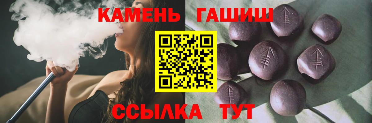Вольск  Гашиш гашик  Вход с VPN  ГАШ ice o lator 