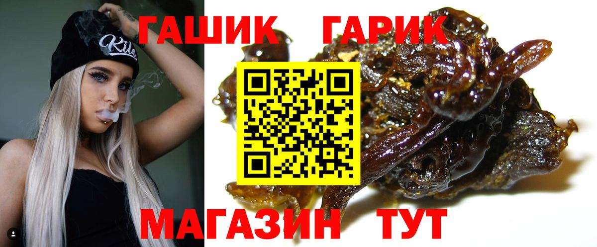 ГАШИШ Cannabis Вольск
