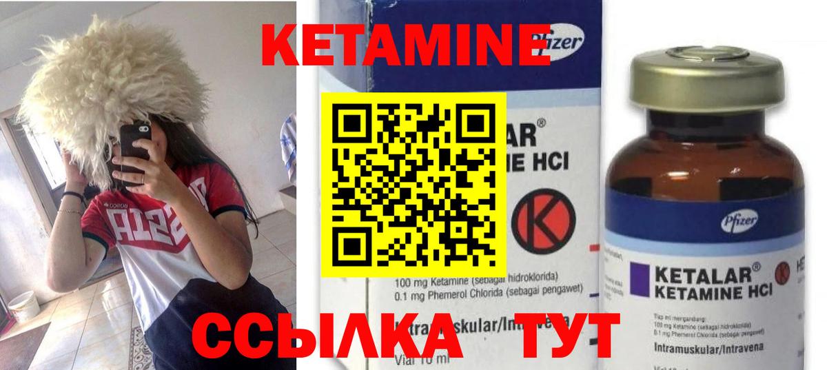 Вольск  КЕТАМИН ketamine  Вход с VPN 