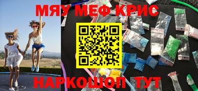 метамфетамин Малоярославец