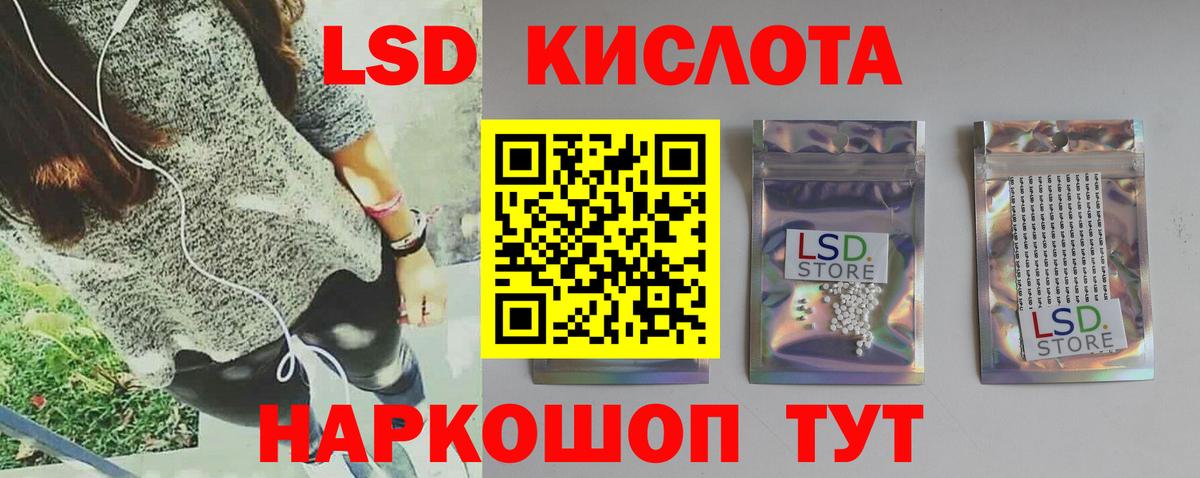 ЛСД экстази кислота Вольск