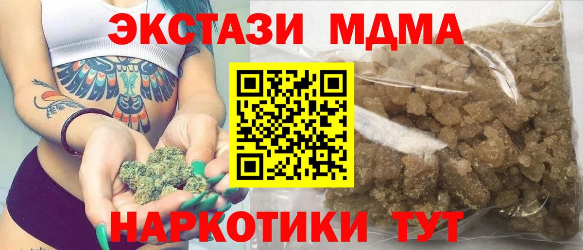 MDMA Molly  Вход с VPN  Вольск 