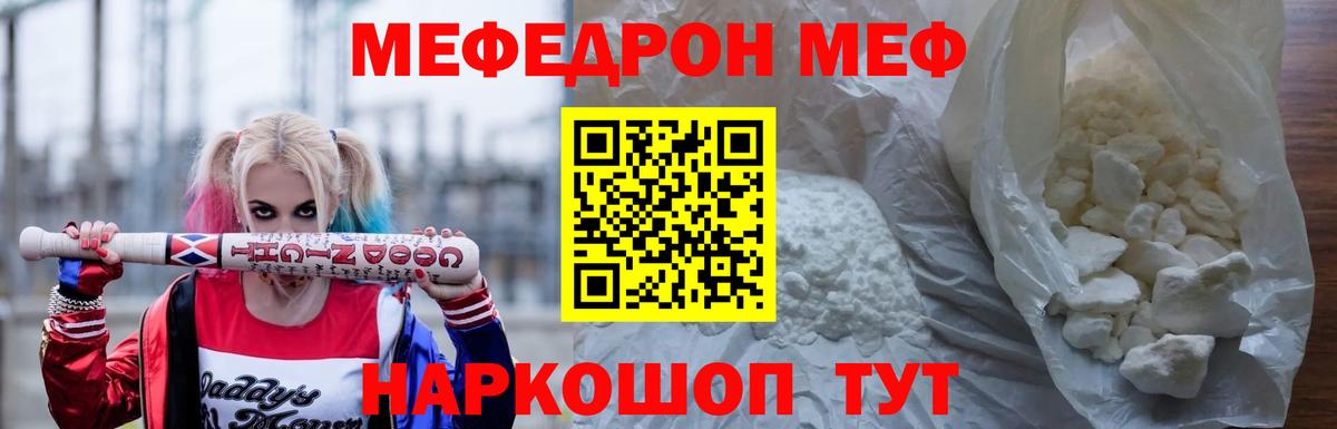 Меф  Меф кристаллы  Меф кристаллы  Вход с VPN  Вольск 