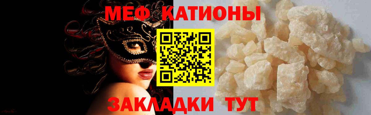 Меф кристаллы Вольск