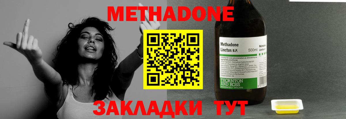 Метадон methadone  это как зайти  Вольск  Вход с VPN 