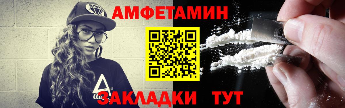 Вольск  МЕТАМФЕТАМИН мет  Вход с VPN  МЕТАМФЕТАМИН мет 
