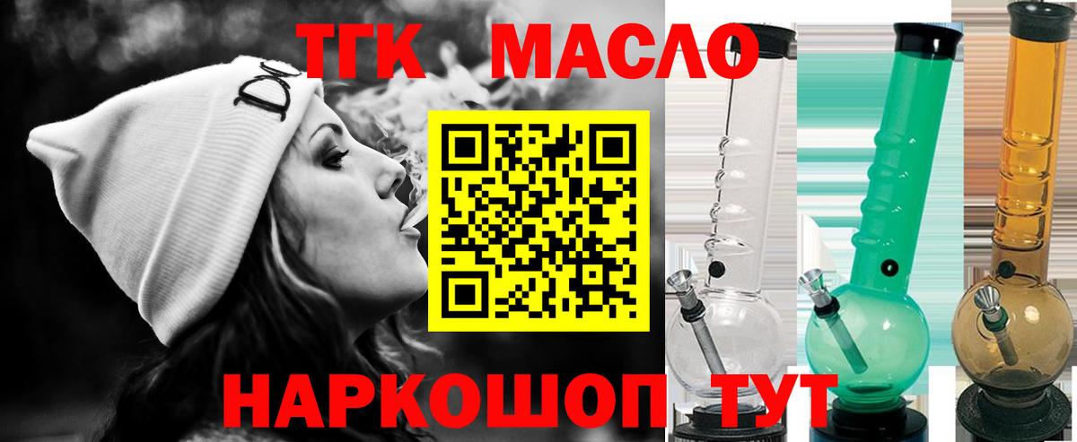 Дистиллят ТГК вейп с тгк  Вход с VPN  МЕГА ссылка  Вольск  ТГК вейп с тгк 