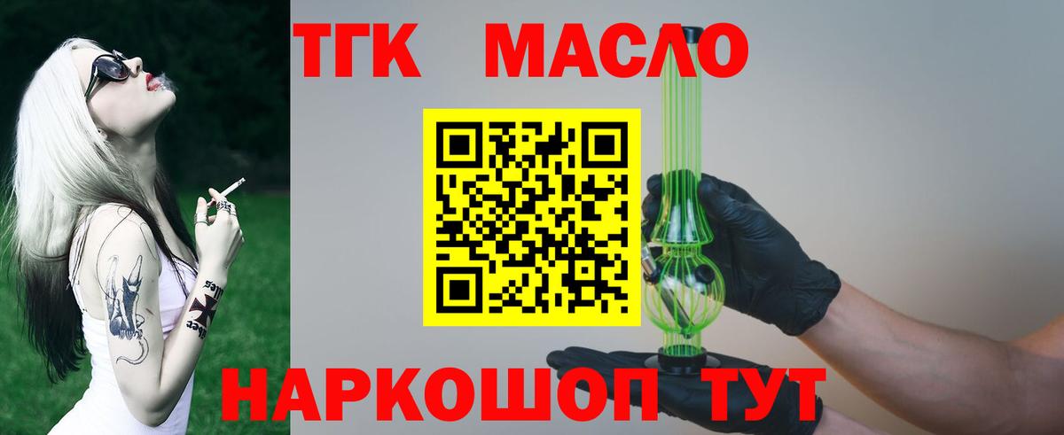Дистиллят ТГК вейп Вольск